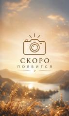Шульга Астролог