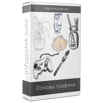 Черчение основы графической грамотности. Изучение основ графики. Основы графики. Изучение основ графики. Изучение основ графики.