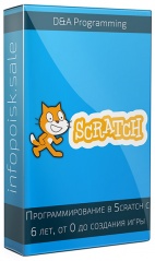 Программирование в Scratch с 6 лет, от 0 до создания игры