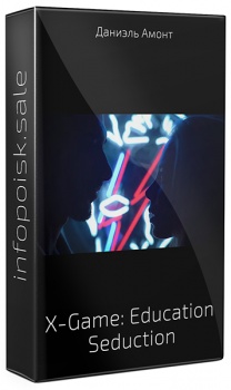 X-Game: Education Seduction