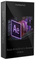 Adobe After Effects. Базовый уровень