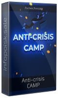 Anti-сrisis CAMP