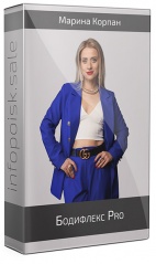 Бодифлекс Pro